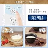 IRIS OHYAMA KYM-014 Precision Yogurt Maker with Consistent Heat Technology